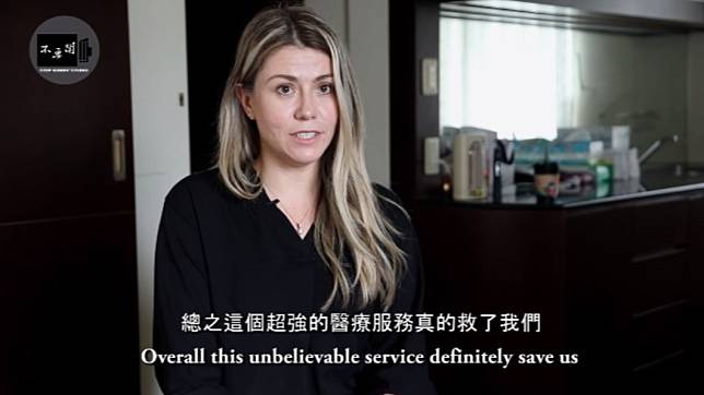 庫貝洛坦言，台灣的醫院會幫忙照顧寶寶讓她專心休息，且院方也包下各種檢查和文件的處理工作，減輕了外國媽媽的壓力，且整體費用也比哥國便宜，讓她忍不住直呼「這個超強的醫療服務真的救了我們！」